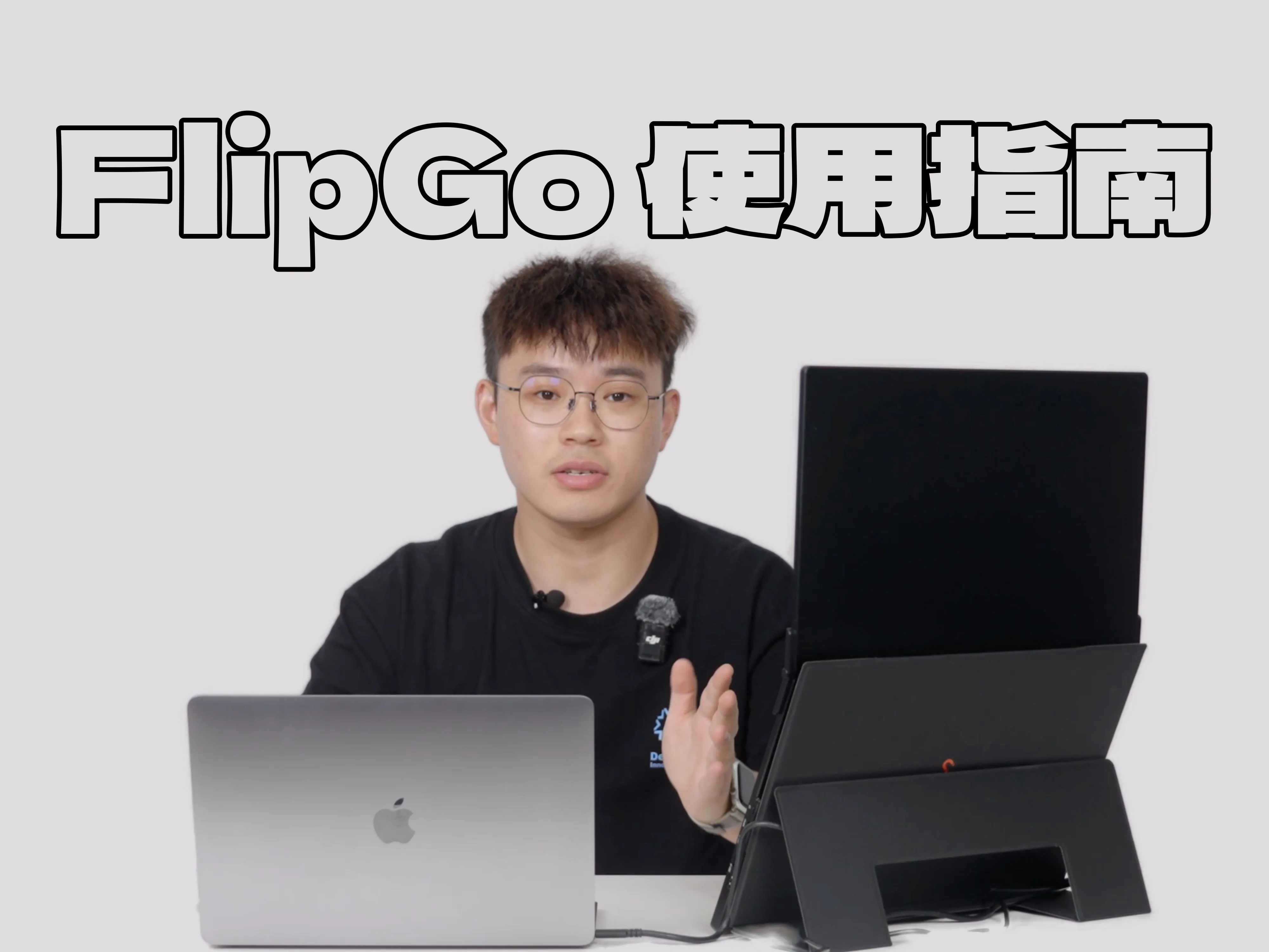 B 站 FlipGo 快速入门指南视频封面